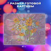 Картина стразами (алмазная мозаика) 30х40 см, ОСТРОВ СОКРОВИЩ "Букет в вазе", без подрамника, 662562