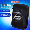 Пенал ПИФАГОР, 3 отделения, ламинированный картон, 19х11 см, "Свет фар", 272254