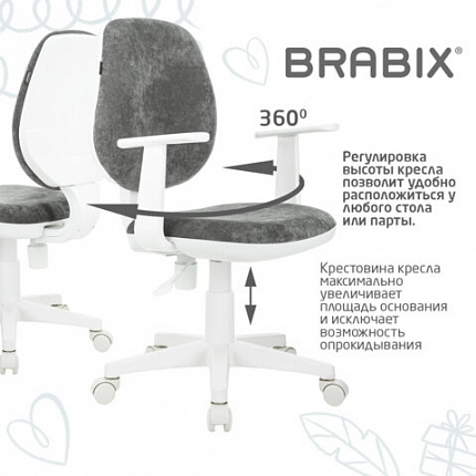 Кресло детское BRABIX "Fancy MG-201W", с подлокотниками, пластик белый, велюр, серое, 533010