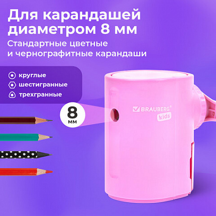 Точилка механическая BRAUBERG KIDS, для простых и цветных карандашей, корпус лавандовый, крепление к столу, 272004