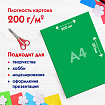 Картон цветной А4 немелованный (матовый), 16 листов 8 цветов, ПИФАГОР, 200х283 мм, 128010
