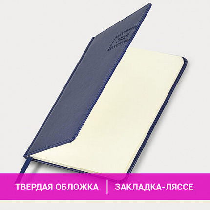 Еженедельник датированный 2026, А5, 145х215 мм, BRAUBERG "Imperial", под кожу, синий, 117174