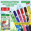 Фломастеры двусторонние толстые для малышей ультрасмываемые 6 штук / 12 цветов, BRAUBERG KIDS, 152625