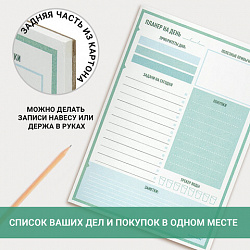 Блокнот-планер НА ДЕНЬ недатированный отрывной с подложкой, 52 л., 148х210 мм, BRAUBERG, 114216