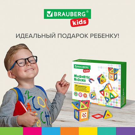 Магнитный конструктор MAGNETIC BLOCKS-26, 26 деталей, BRAUBERG KIDS, 663844