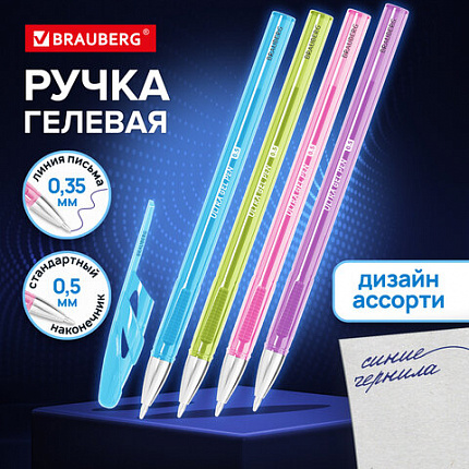 Ручка гелевая BRAUBERG "ULTRA GEL PASTEL", СИНЯЯ, стандартный наконечник 0,5 мм, линия письма 0,35 мм, 144272