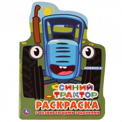 Книжка-раскраска с вырубкой в виде персонажа, "ЛИЦЕНЗИОННЫЕ СЮЖЕТЫ", ассорти, 210х285 мм, 16 страниц, УМКА