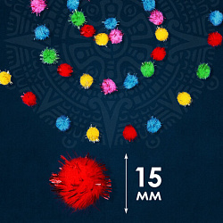 Помпоны для творчества, блестящие, 5 цветов, 15 мм, 50 шт., ОСТРОВ СОКРОВИЩ, 661427