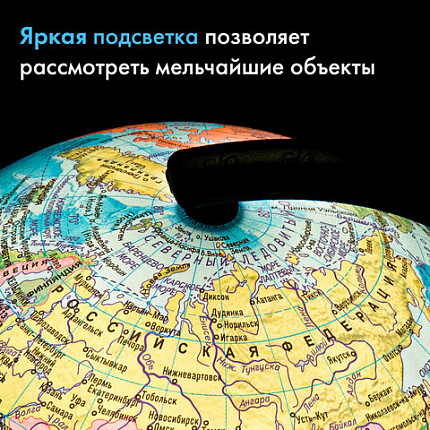 Глобус политический GLOBEN "Классик", 21 см, с подсветкой, К012100010