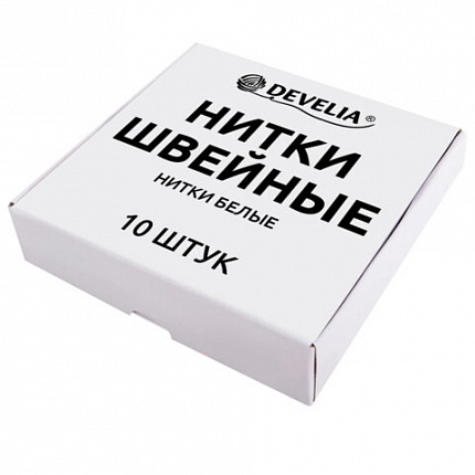 Нитки швейные 200 м, БЕЛЫЕ, 1 катушка, полиэстер, 40/2, DEVELIA (Девелиа), 667118
