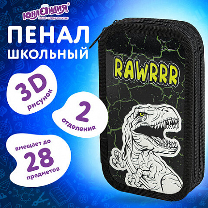 Пенал ЮНЛАНДИЯ, 2 отделения, ламинированный картон, конгрев, 19х11 см, "RAWR", 271538