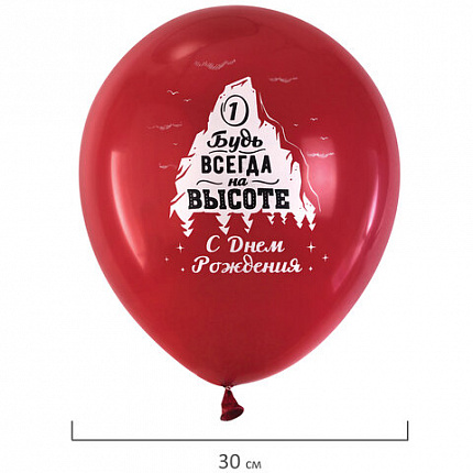 Шары воздушные 30 см с рисунком "Для него", КОМПЛЕКТ 10 штук, ассорти, BRAUBERG, 591891