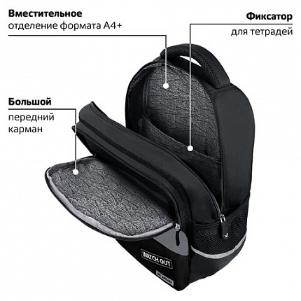 Рюкзак BRAUBERG STAR, 1 отделение, 5 карманов, "Будь начеку", черный, 40x29x13 см, 273132