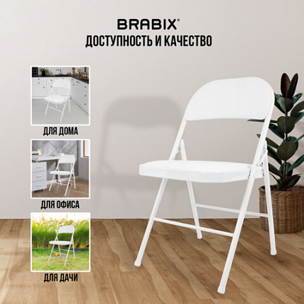 Стул складной BRABIX "Golf Plus CF-003 КОМФОРТ", белый каркас, кожзам белый, 532888