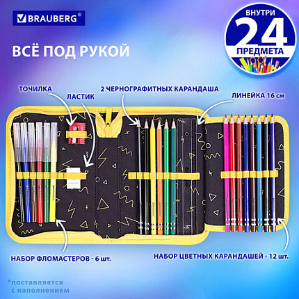 Пенал BRAUBERG с наполнением, 1 отделение, 1 откидная планка, 24 предмета, 21х14 см, "Бунтарь", 271528