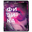 Тетради предметные, КОМПЛЕКТ 12 ПРЕДМЕТОВ, 48 л., глянцевый УФ-лак, BRAUBERG, "LIQUID MARBLE", 404837