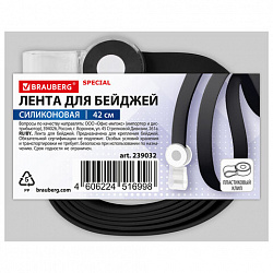 Лента для бейджей СИЛИКОНОВАЯ, 42 см, черная, BRAUBERG SPECIAL, 239032