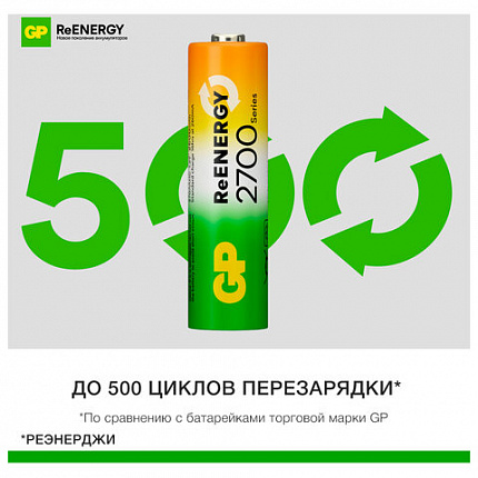 Батарейки аккумуляторные GP ReEnergy Ni-Mh КОМПЛЕКТ 4 шт. (ПРОМО 3+1), АА (HR6), 2600 mAh, 270AAHC3/1RGY, 270AAHC3/1RGY-2