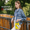 Сумочка-органайзер повседневная HEIKKI KNIT (ХЕЙКИ) кросс боди, вязаная, 17х12х5 см, "Желтый гусь", 273791