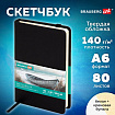 Скетчбук, слоновая кость+белая 140 г/м2, 90х140 мм, 80 л., КОЖЗАМ, резинка, BRAUBERG ART CLASSIC, черный, 116871