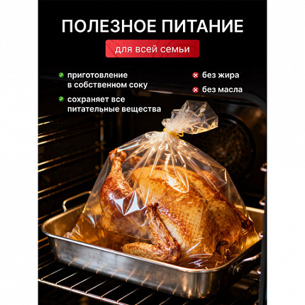 Пакеты для запекания с клипсами универсальные, 30х40 см, 15 мкм, 4 шт., GRIFON, 111-211