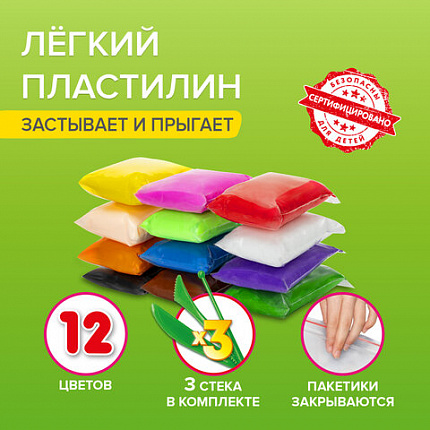 Пластилин супер лёгкий воздушный застывающий 12 цветов, 120 г, 3 стека, BRAUBERG KIDS, 106306