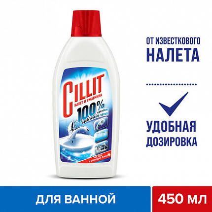 Средство для удаления ржавчины и известкового налета 450 мл, CILLIT (Силлит), 7501907