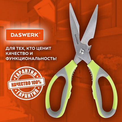 Ножницы кухонные DASWERK (ДАСВЕРК), 210 мм, с орехоколом, открывашкой, зазубренным лезвием, 608903