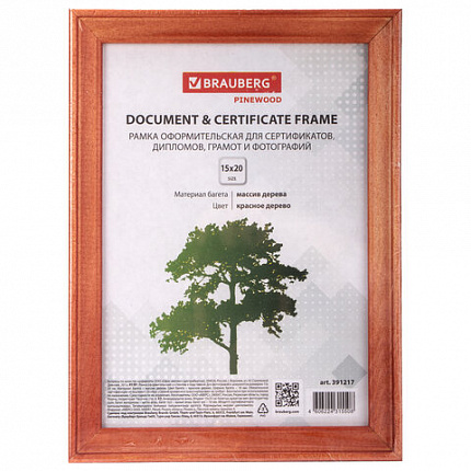 Рамка 15х20 см, дерево, багет 18 мм, BRAUBERG "Pinewood", красное дерево, стекло, подставка, 391217