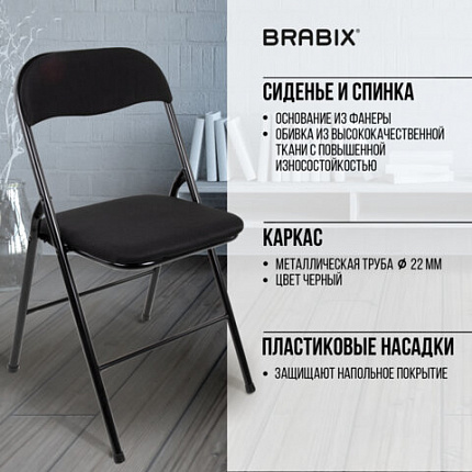 Стул складной BRABIX "Golf CF-007", чёрный каркас, чёрная ткань, 532892