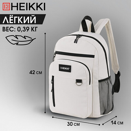 Рюкзак HEIKKI ULTRA (ХЕЙКИ) универсальный, карман-антивор, бежевый, 42х30х14 см, 272558
