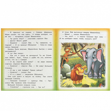 Книжка для детей "СКАЗКИ И СТИХИ МАЛЫШАМ", ассорти, 163х190 мм, 16 страниц, УМКА