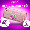 Пенал мягкий ЮНЛАНДИЯ, 2 отделения, полиэстер, "Strawberry shortcake", розовый, 21х9х6 см, 271577