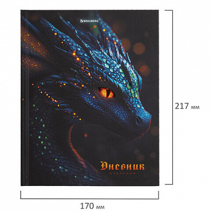 Дневник 5-11 класс 48 л., твердый, BRAUBERG, выборочный лак, с подсказом, "Dragon", 107195