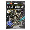 Гравюра, 18х24 см, АССОРТИ, МУЛЬТИ АРТ
