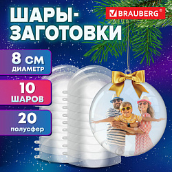 Пластиковые шары для поделок, 8 см, 10 шт., BRAUBERG HOBBY, 665392