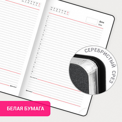 Ежедневник недатированный А5 138х213 мм BRAUBERG "Metallic", под кожу, 136 л., гибкий, черный, 113374