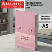 Ежедневник датированный 2027 А5 138х213 мм BRAUBERG Solana, под кожу, кнопка, розовый, 118217