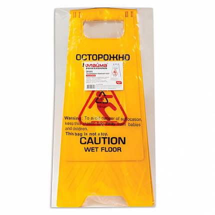 Знак предупреждающий "Осторожно! Мокрый пол!" пластиковый, 62х30 см, LAIMA PROFESSIONAL, 601524
