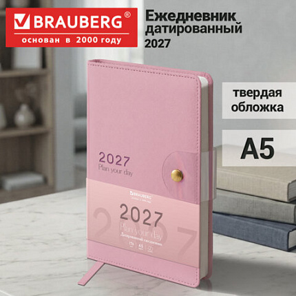 Ежедневник датированный 2027 А5 138х213 мм BRAUBERG Solana, под кожу, кнопка, розовый, 118217