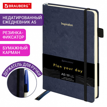 Ежедневник недатированный А5 138x213 мм, BRAUBERG "Velvet", резинка, держатель, 160 л., синий, 116243