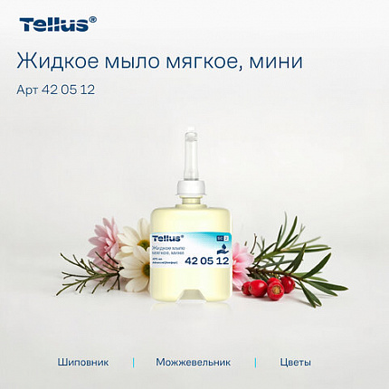 Картридж с жидким мылом одноразовый Tellus/TORK (Система S2) Advanced, 0,475 л, мягкое, 420512