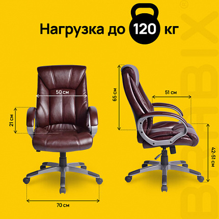 Кресло офисное BRABIX "Maestro EX-506", экокожа, коричневое, 530878