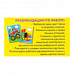 Набор для творчества "Картина из цветного песка", "Транспорт", 2 самоклеящиеся основы 20х15 см, 662367