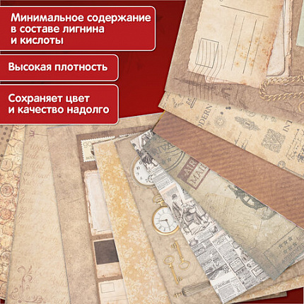 Бумага для скрапбукинга 30х30 см "Ретро", двусторонняя, 12 листов, 12 дизайнов, 180 г/м2, ОСТРОВ СОКРОВИЩ, 662767