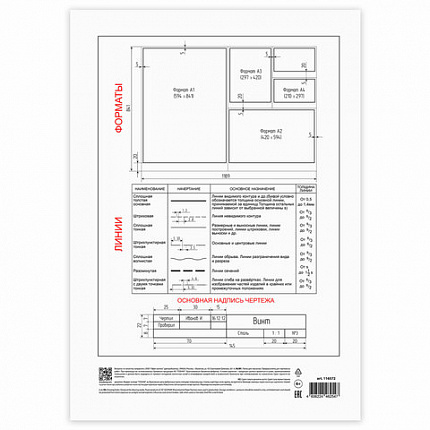 Папка для черчения БОЛЬШАЯ А2, 420х594 мм, 24 л., 200 г/м2, без рамки, ватман ГОЗНАК КБФ, BRAUBERG, 116572