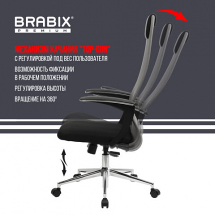 Кресло офисное BRABIX PREMIUM "Ultimate EX-801" хром, плотная двойная сетка Х2, черное/серое, 532918