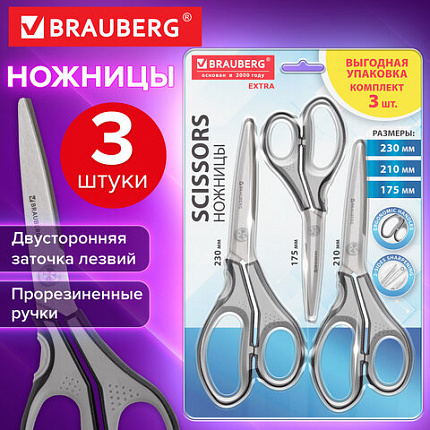 Ножницы BRAUBERG "EXTRA" набор 3 шт. (175, 210, 230 мм), серо-черные, ВЫГОДНАЯ УПАКОВКА, 274316