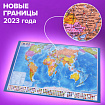 Коврик-подкладка настольный для письма (590х380 мм), с картой мира, BRAUBERG, 236777
