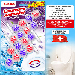 Туалетный блок шарики для унитаза освежитель, 4 блока по 50 г, "Свежесть Лаванды 3 в 1", LAIMA, 608995